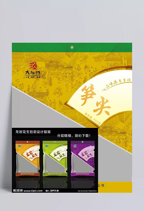 融合古典藝術(shù)與現(xiàn)代設(shè)計 特產(chǎn)筍尖的塑料包裝設(shè)計探索